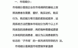 市場細分存在的客觀依據