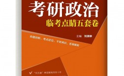 2023考研政治用什么參考書(考研政治的指定教材)