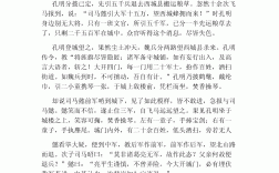 空城計的意思