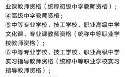 小學老師資格證需要什么條件(小學教資考試要求什么條件)