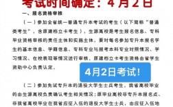 河南專升本考哪幾科