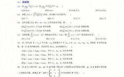 考研數學三都考什么(考研數學三考哪些內容)