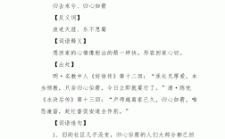歸心似箭造句