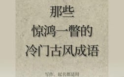 草木蕭疏是什么意思_近義詞_來源