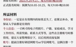 預報名是要搶考點嗎(預約考試需要提前幾天)