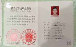 四十多歲考社工證有用嗎(2024年社會(huì)工作者職業(yè)資格)