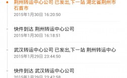 快遞單號查不到物流信息是什么情況