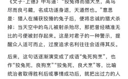 幫狗吃食的意思_釋義_出處