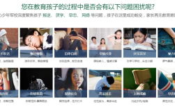 隨州地區青少年叛逆厭學行為管教機構排名名單出爐
