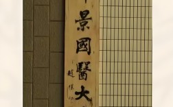 張仲景國醫學院分數線