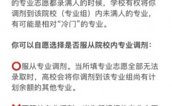 我單招填了2個專業服從調劑