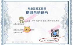 專業監理工程師證辦個多少錢
