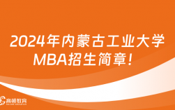 內蒙古工業大學研究生院官網入口