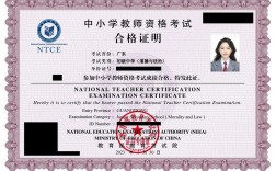 教師資格考試合格證明在哪里下載