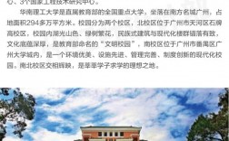 華南理工大學在哪(華南理工大學是985還是211大學)