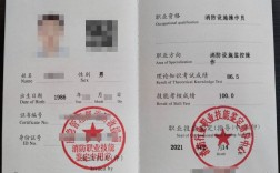 消控證怎么考