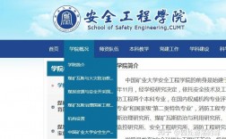 安全工程最好考的研究生大學(xué)(安全工程研究生院校)