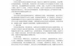 教育評(píng)價(jià)的功能