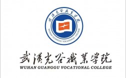 武漢光谷職業學院(武漢光谷職校收費標準)