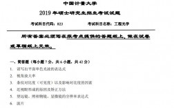 中國計量大學考研難度(張雪峰評價中國計量大學)