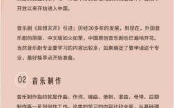 音樂生最吃香的專業