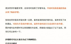 護(hù)理專業(yè)考研可以跨什么專業(yè)(測(cè)試適合我的考研院校)