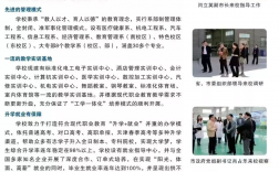 保定科技工程學校招生簡章介紹