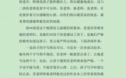 家長感謝老師一句話精辟