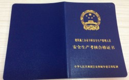 c證安全員報名條件流程