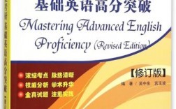 考研基礎英語(北京外國語大學考研科目)