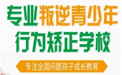 河南叛逆期孩子怎么應(yīng)對？護(hù)航叛逆教育學(xué)校推薦方法