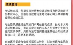 內蒙古專升本考試成績查詢時間