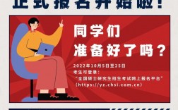 北京交通大學研招網入口登陸