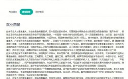 蘇州大學數學專業的就業前景如何？
