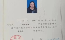 本科的學位叫什么 和學歷的區別