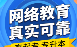 奧鵬網(wǎng)絡(luò)教育平臺