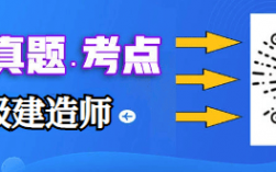 二級建造師江蘇(二建證即將取消)