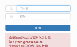 河北師范大學教務管理系統(tǒng)（附入口+流程）