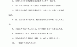 入木三分造句