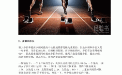 跑1000米不累又快的技巧(跑步第二圈就沒勁了該如何跑)