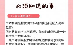 專本套讀靠譜嗎(專本套讀國家承認(rèn)學(xué)歷嗎)