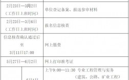 江西二級建造師考試時間2024年