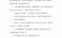 百發(fā)百中造句