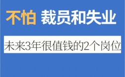 永遠不失業的十大崗位