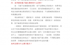 提前批不服從調劑有什么后果