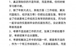 考研究生有年齡限制嗎(考研報班大概多少錢)
