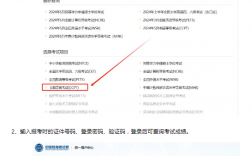 書畫等級考試CCPT成績查詢官網入口：cjcx.neea.edu.cn
