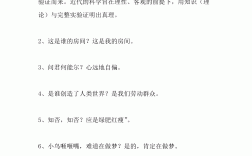 設問的表達效果