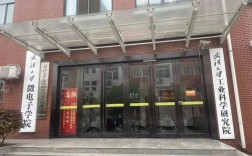 武漢大學研工部