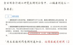 放棄一志愿復試會影響調劑嗎(考研報錄比)